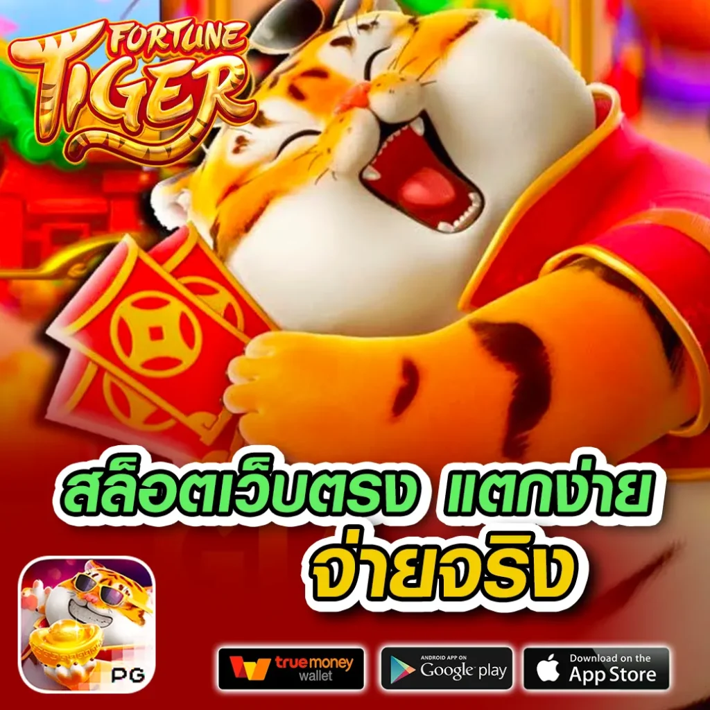 CHINATOWN โปรแรง